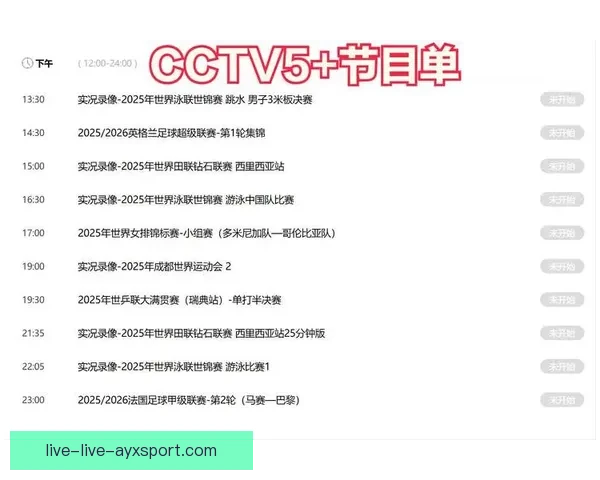 足球火直播引领赛事互动新体验打造全民观赛热潮内容平台时代